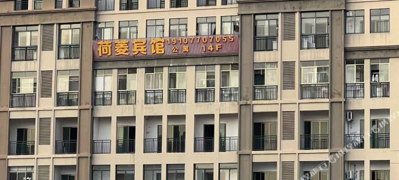 防城港荷菱宾馆(伏波路步行街店)图片