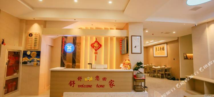 舒舒家精品民宿(喀什东湖公园店)图片