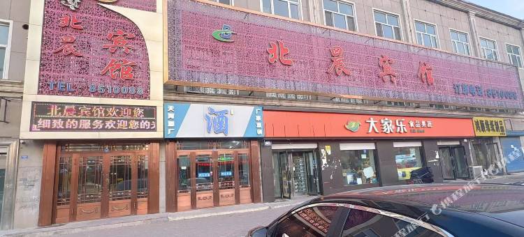北晨宾馆图片