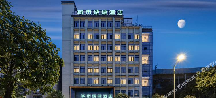 城市便捷酒店(安康石泉县店)图片
