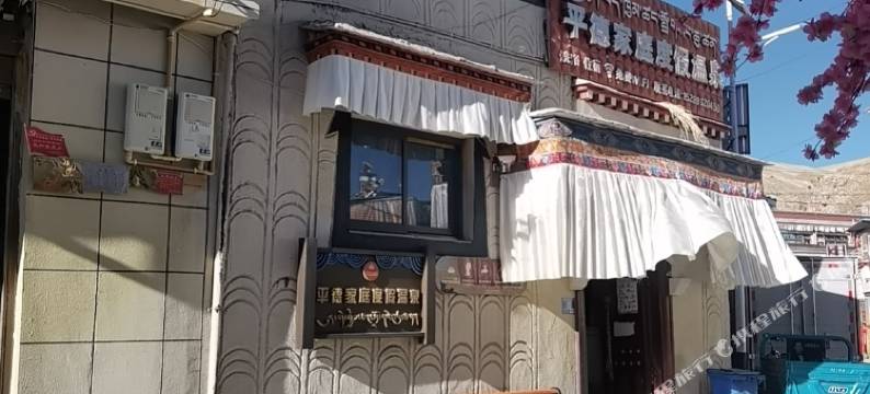 谢通门平德家庭度假温泉民宿图片