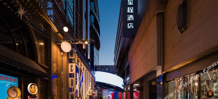 星程酒店(西安钟鼓楼南门店)图片