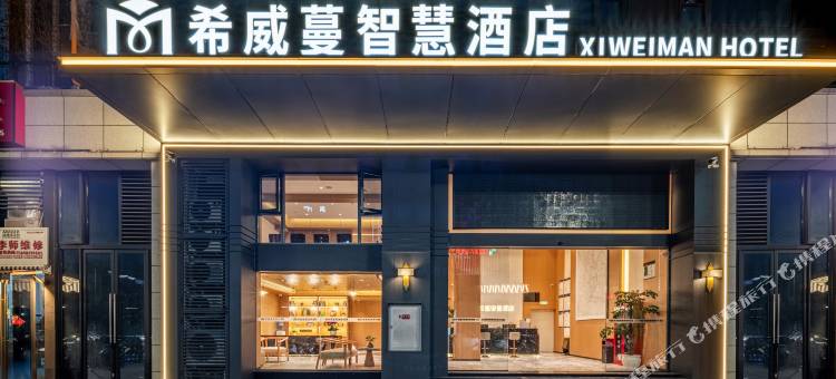 宜宾●希威蔓丨LuxuryLightCinemaFilms智慧酒店(宜宾站西站店)图片