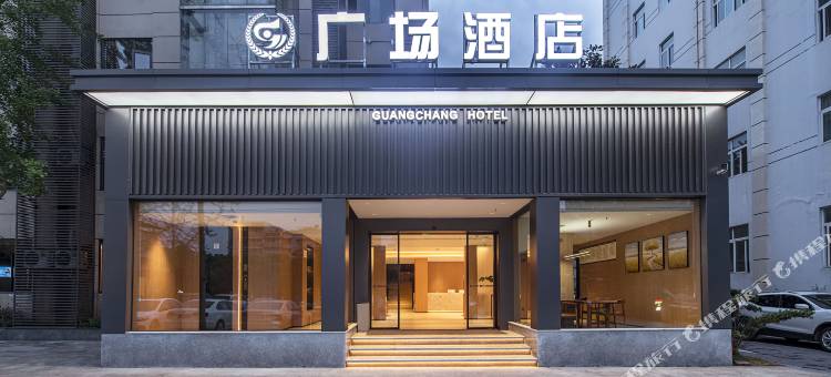 广场酒店(重庆大足石刻店)图片