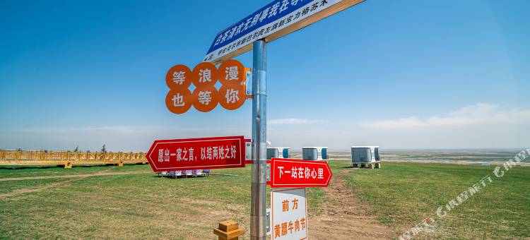 莫达木吉辉河湿地草原民宿图片