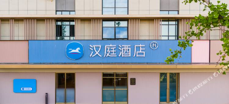 汉庭酒店(十堰大道知行高中店)图片