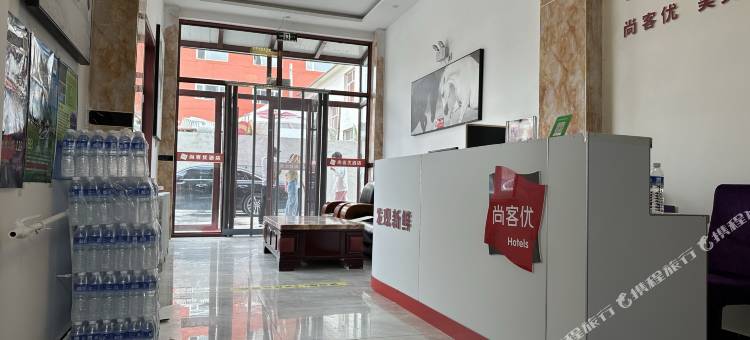 尚客优连锁酒店(乌兰布统草原店)图片