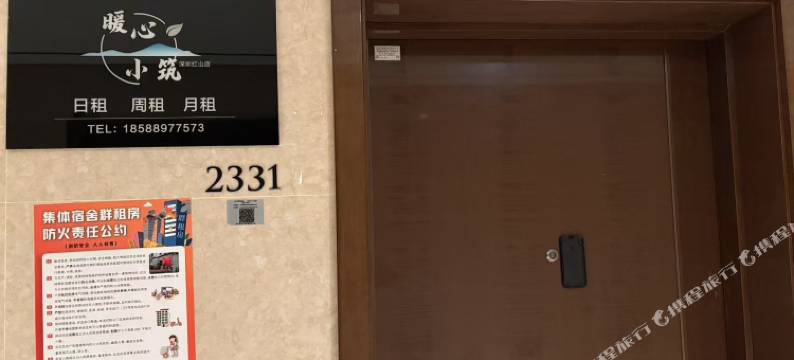 暖心小筑(深圳北站店)图片