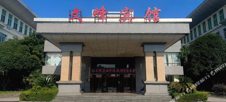 文峰宾馆(潦河东路店)图片