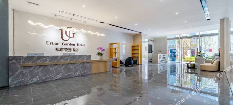 UG·都市花园酒店(昆明高铁南站云南师范大学店)图片