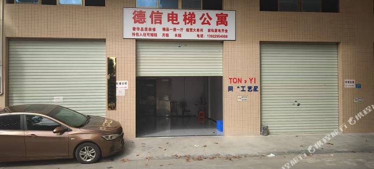 德信电梯公寓图片