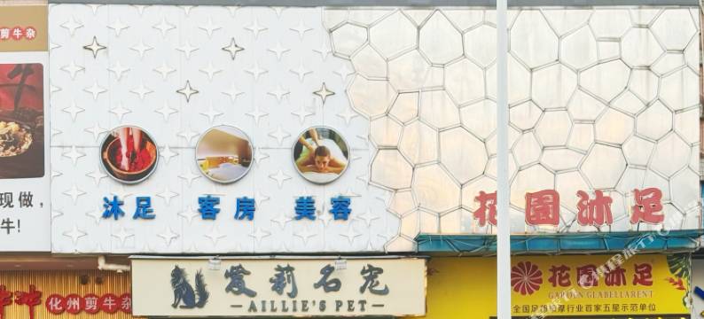 馨阁酒店(东莞东城万达店)图片