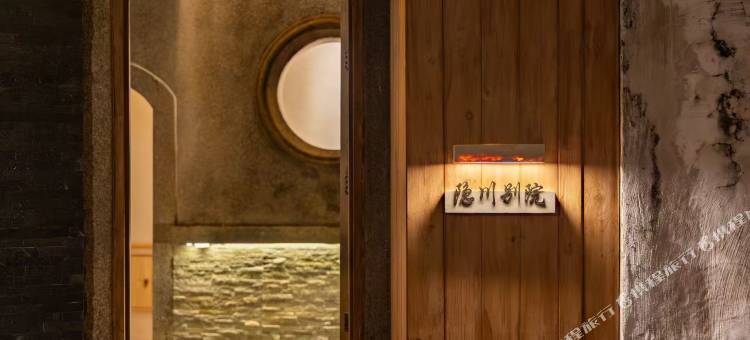 隐川别院(牌坊街店)图片