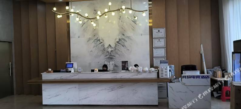 竞放电竞酒店(惠州博罗店)图片