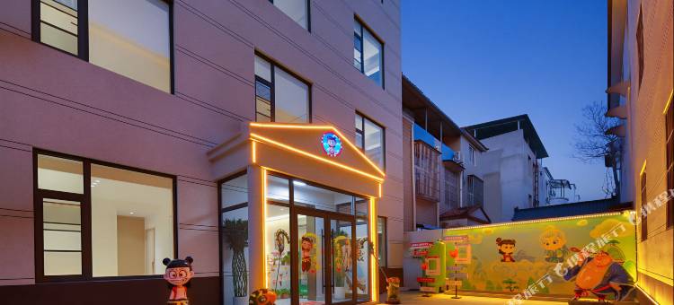 吒·云墅酒店(开封万岁山大宋武侠城店)图片