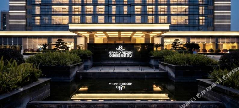 成都双流机场空港丽呈华廷酒店图片