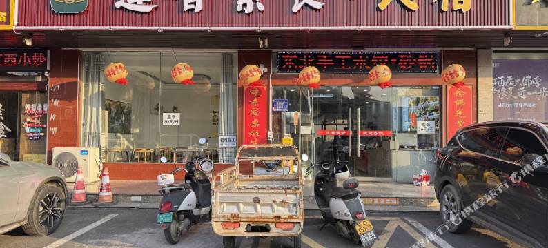 蓮香素食民宿(庐山东林大佛店)图片