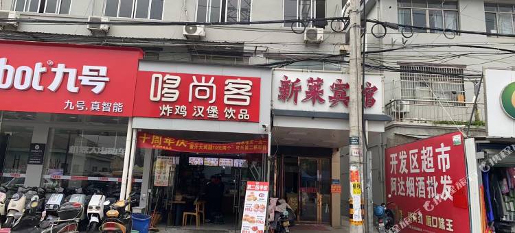 新莱宾馆图片