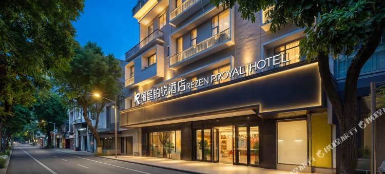 丽呈铂锐酒店(广州永庆坊上下九步行街店)图片
