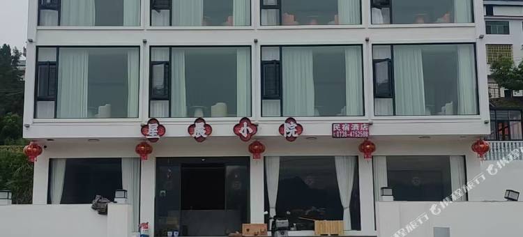星晨小院图片