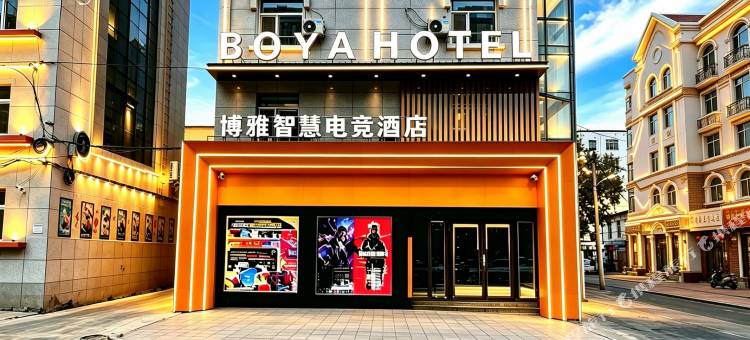 博雅智慧电竞酒店图片