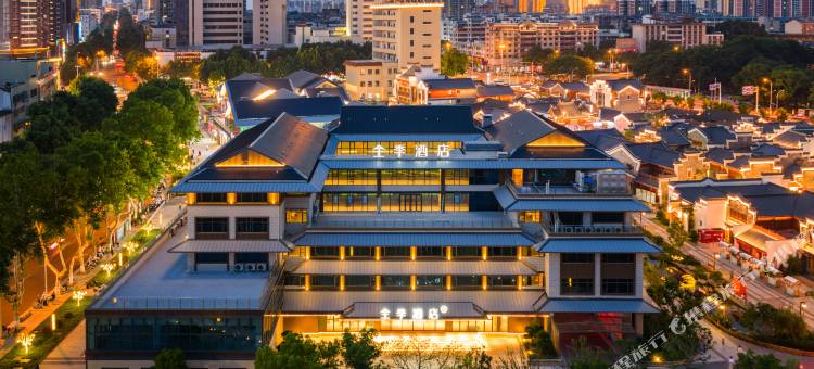 全季酒店(荆门长宁大道民主街历史文化街区店)图片