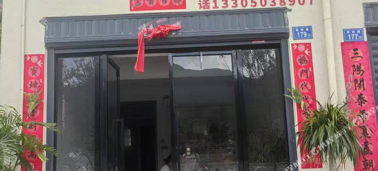 云上民宿图片