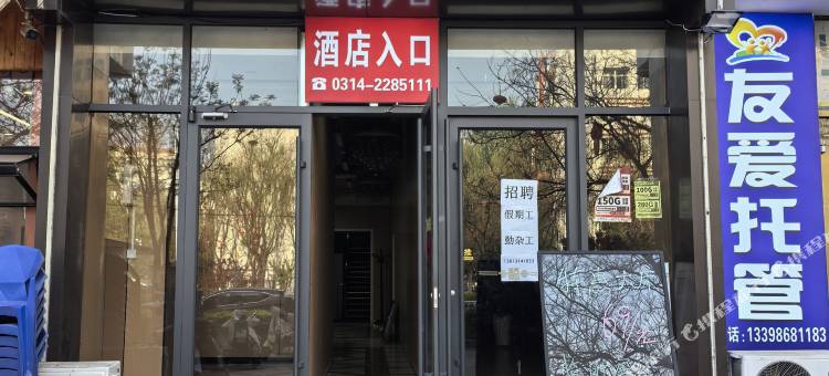 鑫承电竞酒店(承德南站大学城店)图片