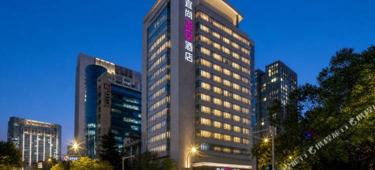宜尚PLUS酒店(杭州滨江天街星光大道步行街店)图片
