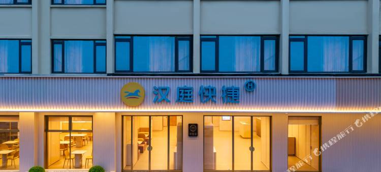 汉庭快捷酒店(安吉九州昌硕广场云鸿路店)图片