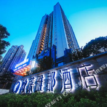 长沙欧莱雅郡酒店