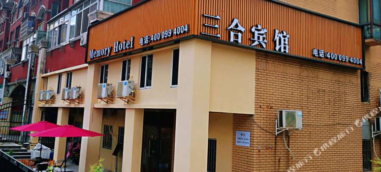 三合宾馆(红谷滩学府大道东地铁站店)图片