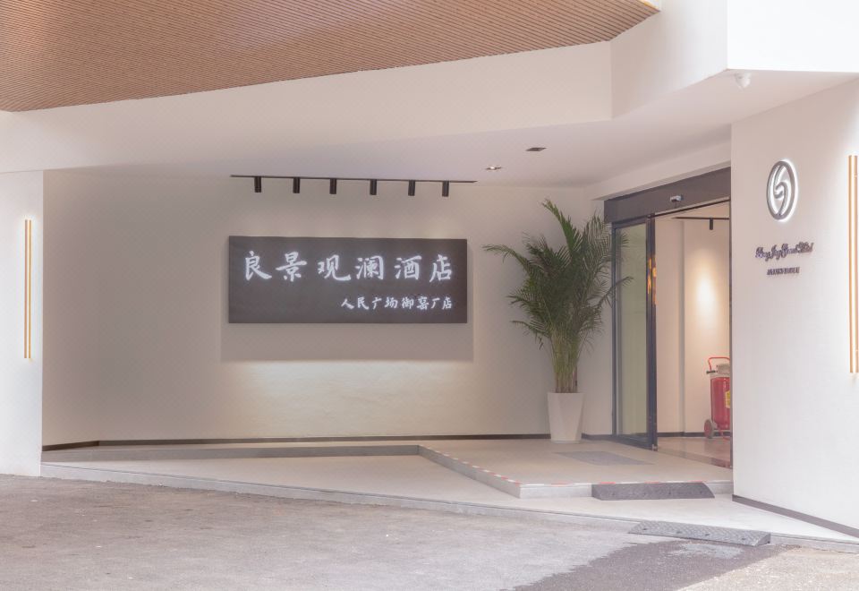 酒店外观