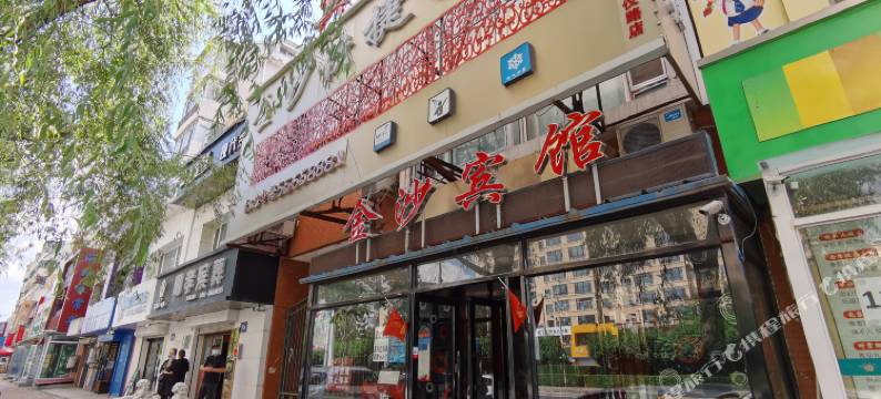 哈尔滨金沙时尚快捷宾馆图片