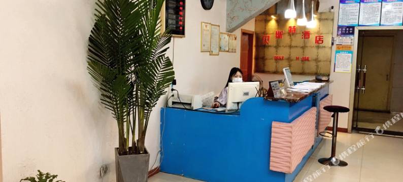 成都贝斯特酒店图片