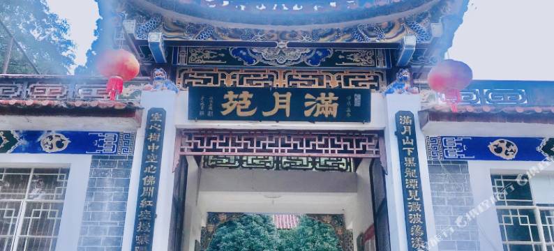 鸡足山宾馆图片