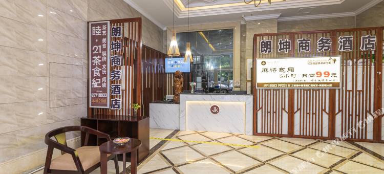 朗坤商务酒店(长沙高铁南站大塘地铁站店)图片