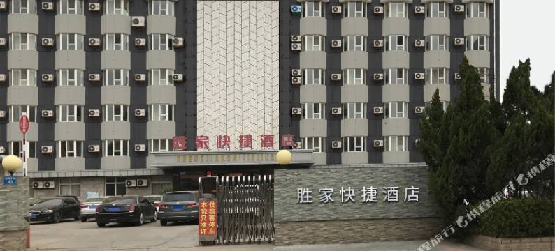 胜家酒店(黄骅市人民公园信誉楼百货店)图片