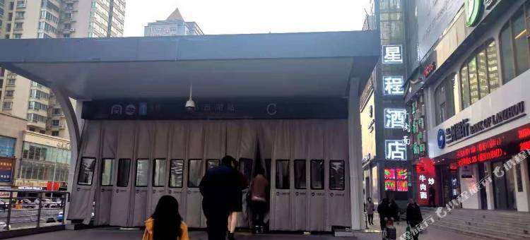 星程酒店(兰州小西湖地铁站店)图片