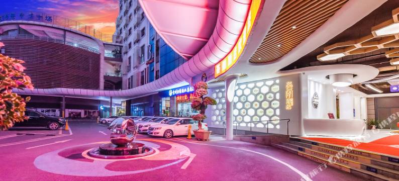 荟朋酒店(广州永旺梦乐城番禺广场地铁站店)图片