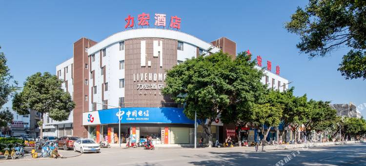 保山力宏酒店(保山客运站店)图片