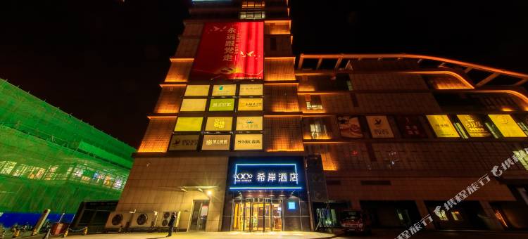 希岸酒店(北京房山长阳地铁站店)图片