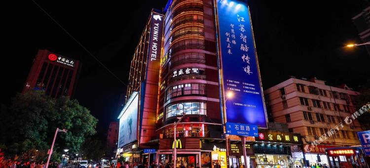 YUNIK酒店(南京新街口中心店)图片
