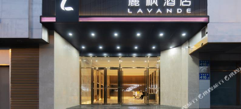 麗枫酒店(广州区庄地铁站店)图片