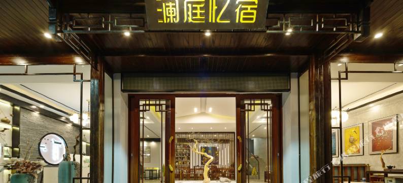 凤凰澜庭忆宿图片