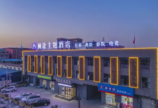 洛阳澜途酒店（龙门高铁站店）外景图