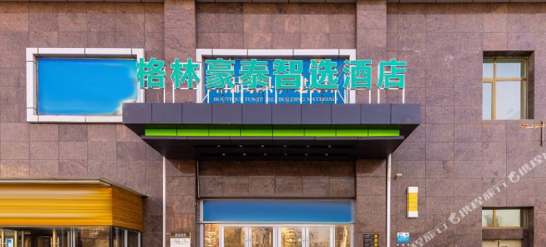 格林豪泰智选酒店(兰州西固月星家居陈官营地铁站店)图片