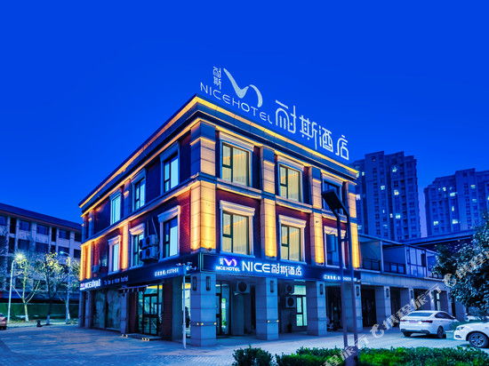 耐斯酒店(民权高铁北站店)