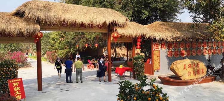 昌江风情民宿图片