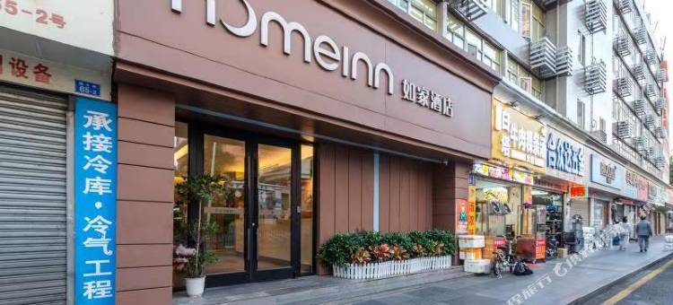 如家酒店·NEO(深圳东门步行街晒布地铁站店)图片